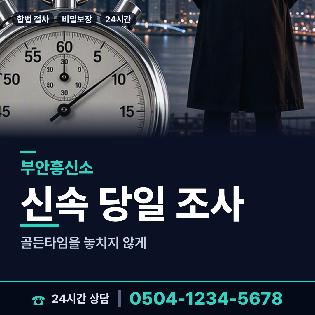 부안 행안면 이혼소송준비 상담 안내