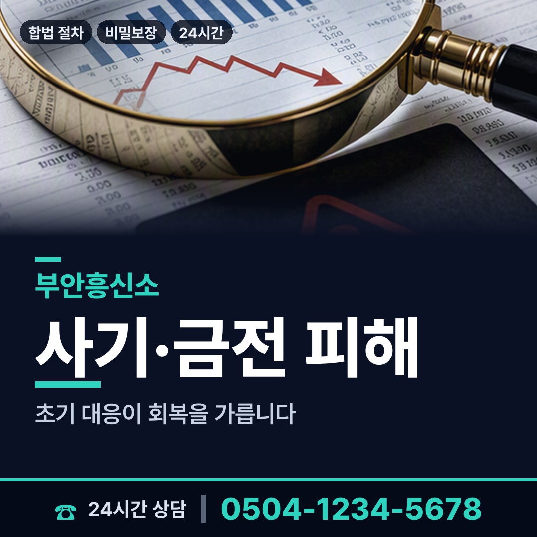 부안 행안면 상견례전조사 상담 안내